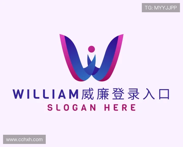 发现William威廉登录入口